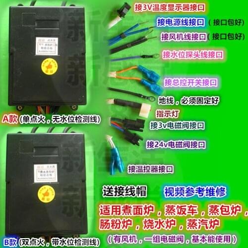 Steam Furnace Ignition Controller Noodle Furnace Steamer Rice Steamer / Steamed Boiler Rice Noodle Furnace Pulse Lighter