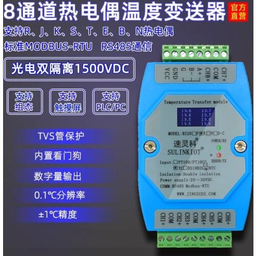8-channel K thermocouple temperature transmitter / thermocouple sensor to RS485 module
