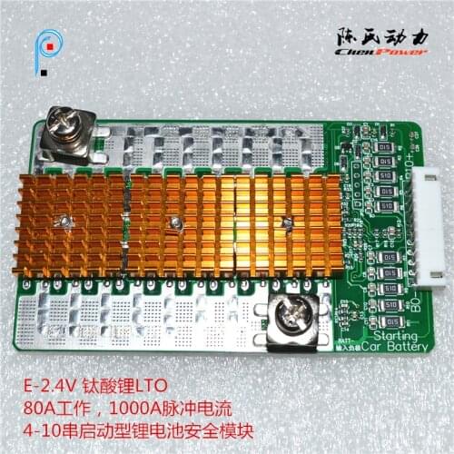 1000A Pulse Car Start 2.4V Lithium Titanate Lithium Ion Polymer Multi-string Lithium Protection Board Balanced BMS