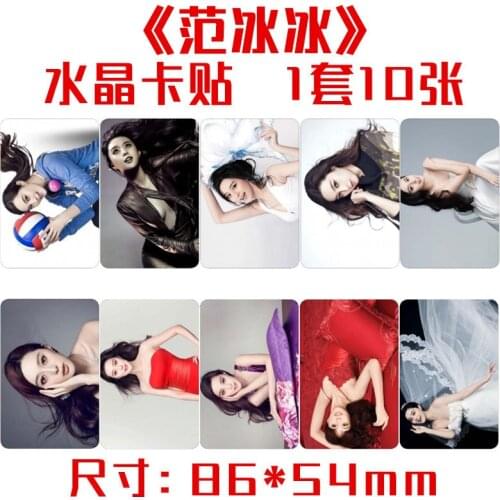 Fan Bingbing Crystal Card Sticker, Set of Ten, Star Peripheral Meal Card Bus Card Sticker,Wholesale,Handmade with Love Sticker