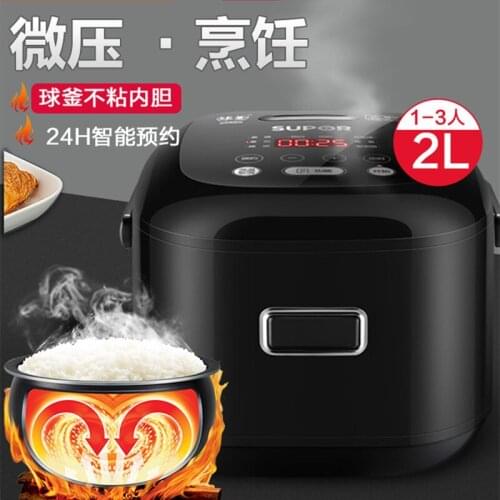 Supor rice cooker household mini multifunctional intelligent reservation small 2L ball kettle