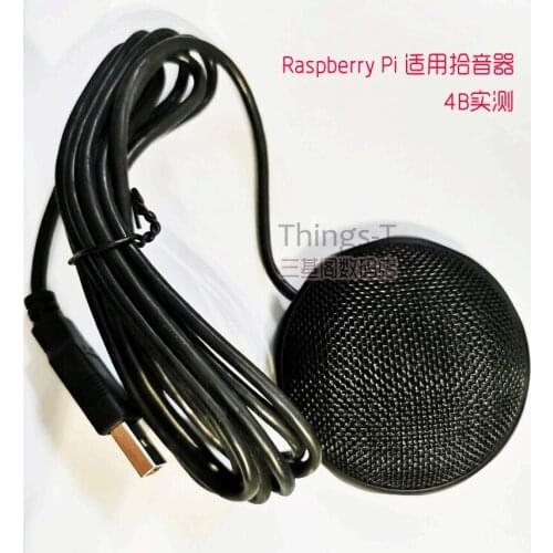 USB pickup measured Raspberry Pi 4B and all series applicable microphone 0.5~2M distance omnidirectional