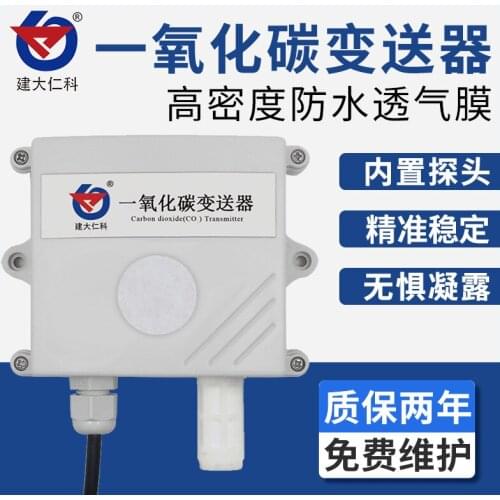 Wall-mounted CO carbon monoxide transmitter sensor combustible gas transmitter laboratory agriculture use