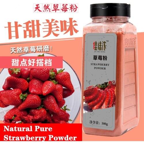 Natural Pure Strawberry Powder 500g Freeze-dried Strawberry Powder, Ice-skin Mooncake Toner, Natural Toner Baking Powder