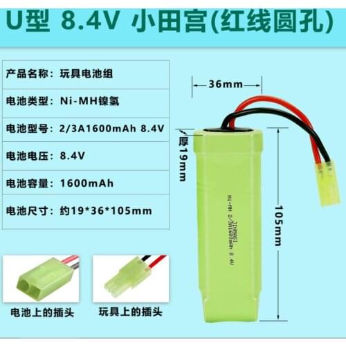1PCS 7S 2/3A 8.4V 1600mAh NiMH Flat Battery Pack with Mini Tamiya Connector for Airsoft Guns MP5, Scar, M249, M240B, M60, G36