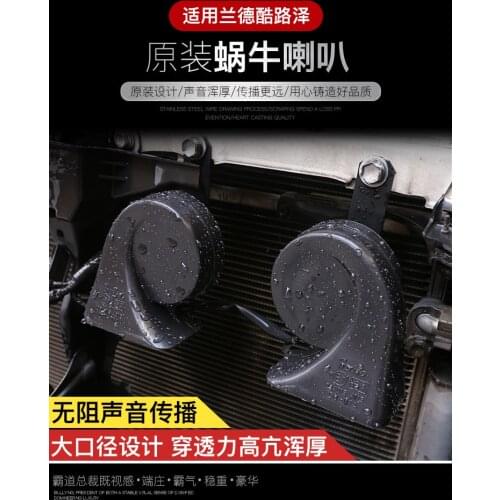 Car horn for Toyota Land Cruiser 09-18 snail horn car whistle speaker waterproof horn treble modified