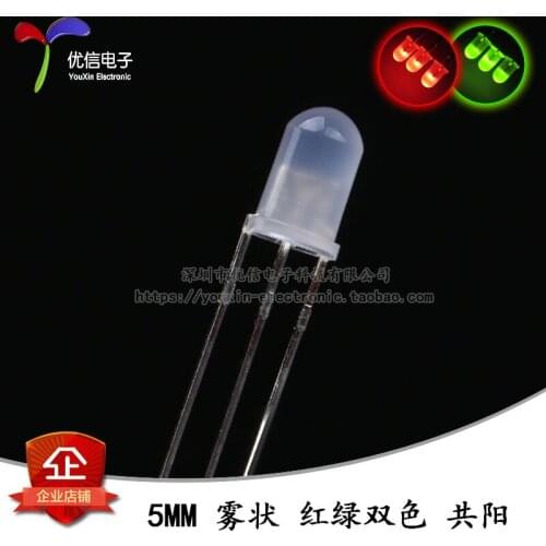 50 PCS 5 mm/F5 fog LED the red green two-colour Yang leds light is double color lamp