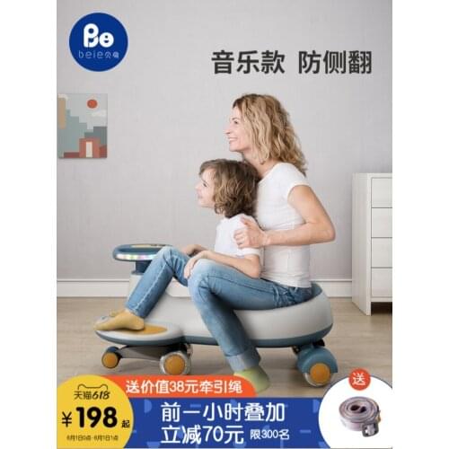 Twisted car, childrens yo-yo car, universal wheel anti-rollover, boy baby sliding toy, 1 year old swing car