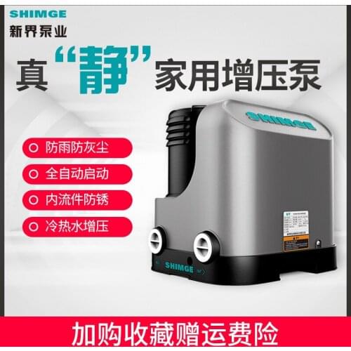 Self priming pump household full automatic tap water booster pump pipeline pump booster pump 220V pump suction pump