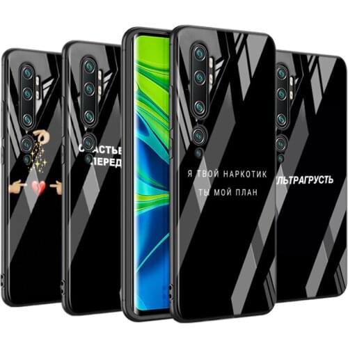 Tempered Glass Cover Russian Quote Slogan For Xiaomi Mi 11 11i 10T CC9E 9T Note 10 Ultra Pro Lite 5G Phone Case