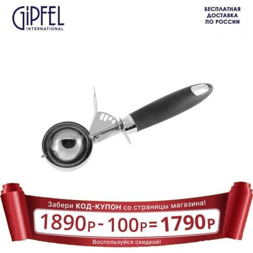 GIPFEL International Ice Cream Spoons