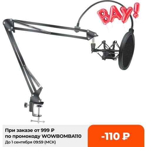 Scissor Arm Stand For Bm800 Microphone Stand With A Spider Cantilever Bracket Universal Shock Mount Mic Holder