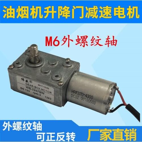 Pumping unit overhead door dc gear motor DC12V automatic doors synchronous machine of oil absorption of the little accessories
