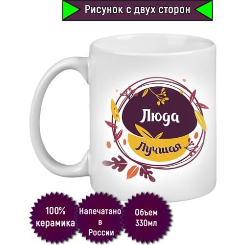 Genpodarok Ceramic Mugs