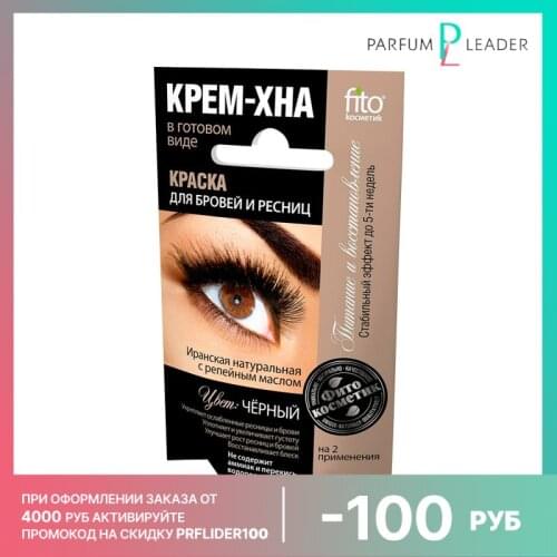 Fitoкосметик Beauty Accessories