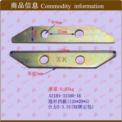 Connecting rod baffle - Heli 2-3.5T-XK brand * forklift rear steering axle claw rod main pin sub-accessory