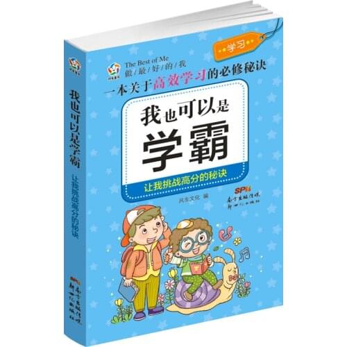 Chinese Inspirational reading story books set for children Being best of me develop good habit character Relationships ,set of 4