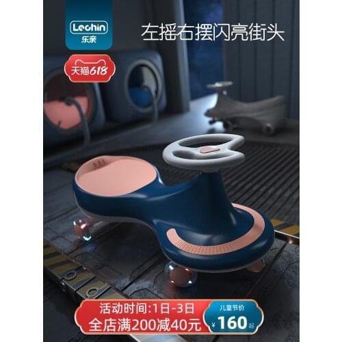 Leqin Childrens Twisted Car Sliding Carriage Silent Universal Wheel Car Baby Swinging Car Toy Anti-Slippage