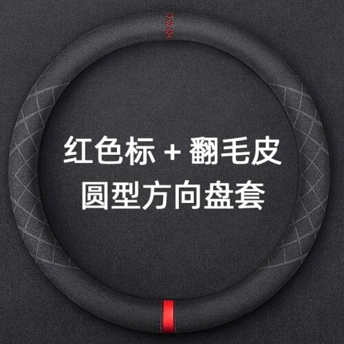 Suitable for Chevrolet Cruze Monza Sail Chevrolet Cavalier Lova Malibu xl Trax suede steering wheel cover