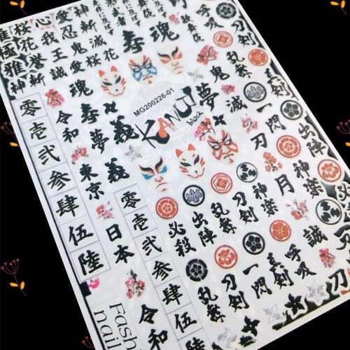 Newest WG226-01 series nail stickers 3d back adhesive nail decals Japan style DIY decorations for nail tips