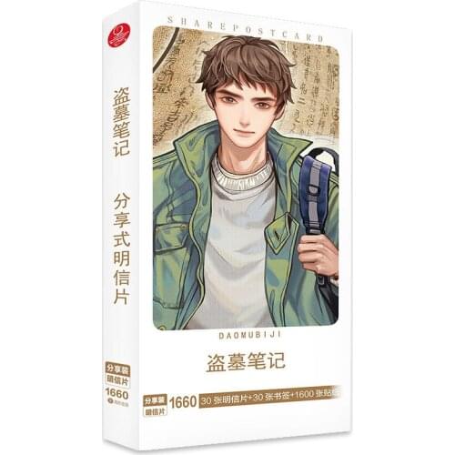 Chinese Nan Pai San Shu Novel Dao Mu Bi Ji Wu Xie Xiao Ge Postcard Present Sticker Fans Collection Gift