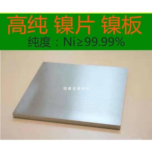 Nickel Plate Nickel Block Pure Nickel Block High Purity Nickel Block Nickel Particles Nickel Beads INCO Imported Nickel Block