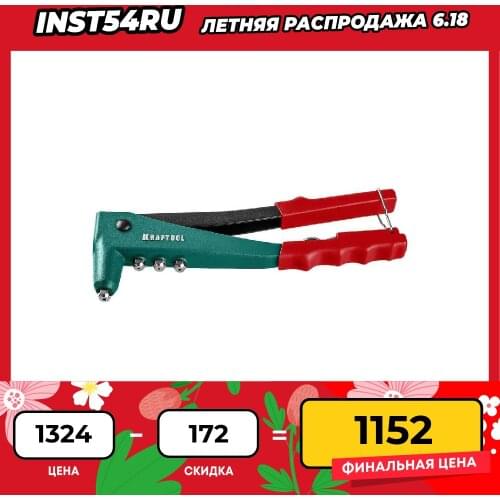 Заклепочники ручные KRAFTOOL China At AliExpress