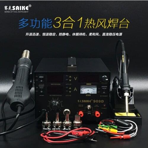 In 1 Saike 909d Hot Air Guns Soldering Station Power Supply High Qualkity 3 in Multi-function 220V or 110V +/- 1 C 220V/110V