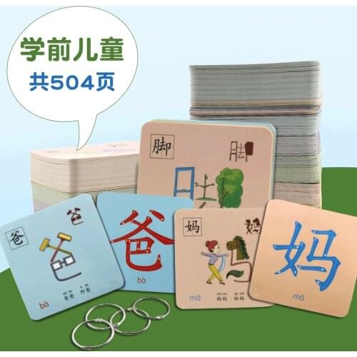 1008 Childrens Literacy Cards with Pictures for Babies Educational Books Books Montessori Toys Children