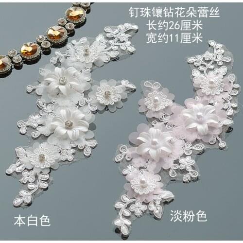 Color Flower Pearl Lace Trim Patches Bride Wedding Dress Headdress Patch DIY Lace Fabric Accessories dentelle ropa parches F1
