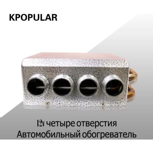 High quality 12V car heater truck plumbing heater defroster defogger universal car heater four hole heating automatic heating