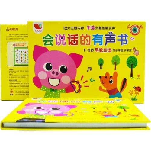 2021 Children Point To Read Audio Books Audio Books Early Education Machine Children Learn Baby Educational Toys Point Reading