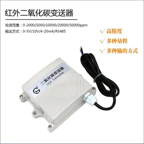 CO2 sensor detector carbon dioxide acquisition controller transmitter analog output of agricultural greenhouse