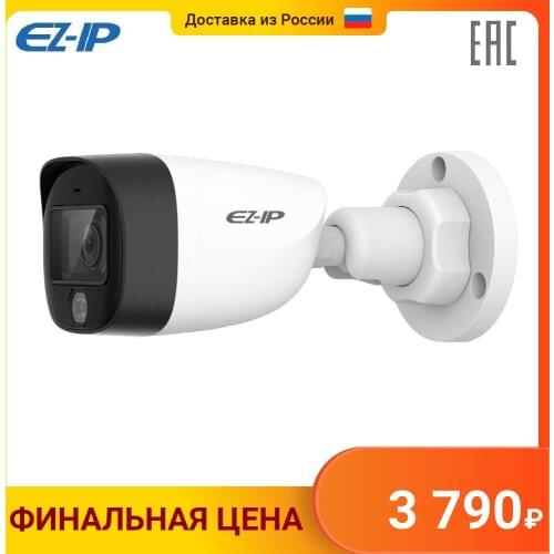 EZ-IP CCTV Cameras