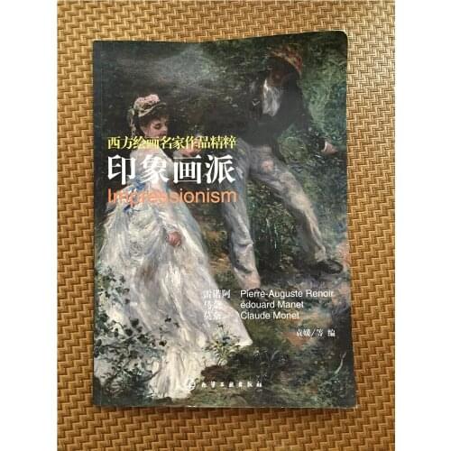Impressionism Western Painting Masters Essence Impressionist painting is France in the 1860s Drawing Reference Books