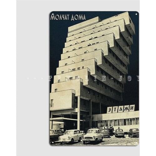 Etazhi Molchat Metal Sign Wall Decor Club Party Cave Pub Create Tin Sign Poster