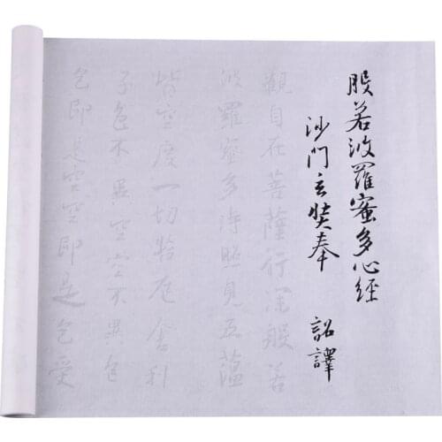 Wang Xi Zhi Running Script Copybook Chinese Calligraphy Rice Paper Copybook Beginner Heart Sutra Calligraphy Tracing Copybook