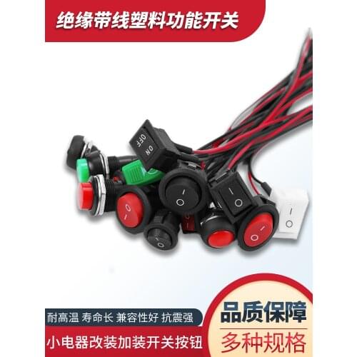 Small switch button car circuit wire horn electric appliance Mini boat switch round belt wire