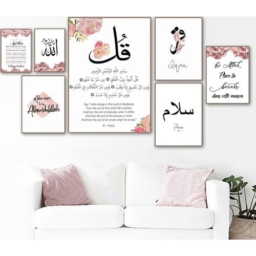 Lslam Logo Quran Book Flower Islamic Text Wall Art Canvas Painting Nordic Posters And Prints Wall Pictures For Living Room Decor