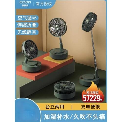 Xiaomi Youpin Air Circulation Fan Humidification Folding Telescopic Remote Control Electric Fan 110v Small Home Appliances