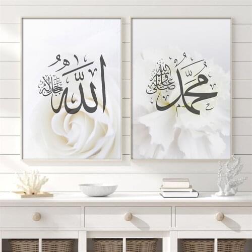 Boho White Floral Islamic Calligraphy Al Kursi Medium Muslim Poster Wall Art Print Canvas Painting Bedroom Interior Home Decor