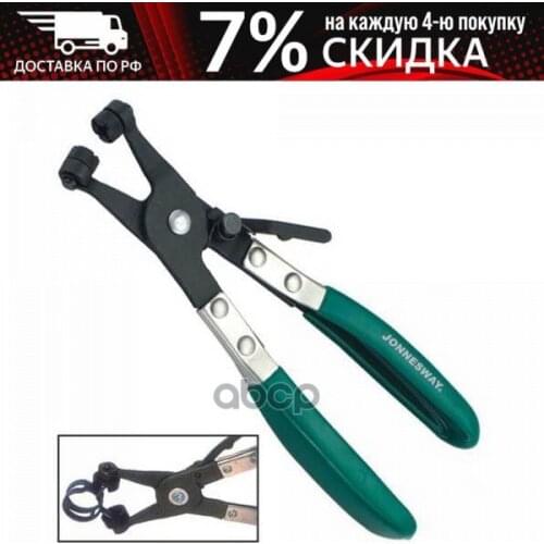 Jonnesway Car Clamps