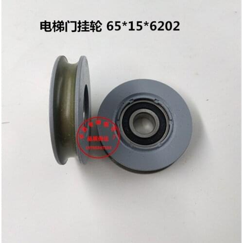 Elevator Accessories Door Hanging Wheel 65X15X6202 Universal Elevator Door Pulley Freight Elevator Hanging Panel Wheel