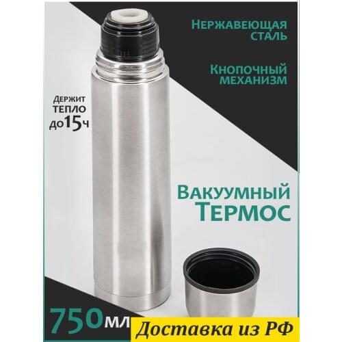 Ассорти Товаров Camping Thermoses