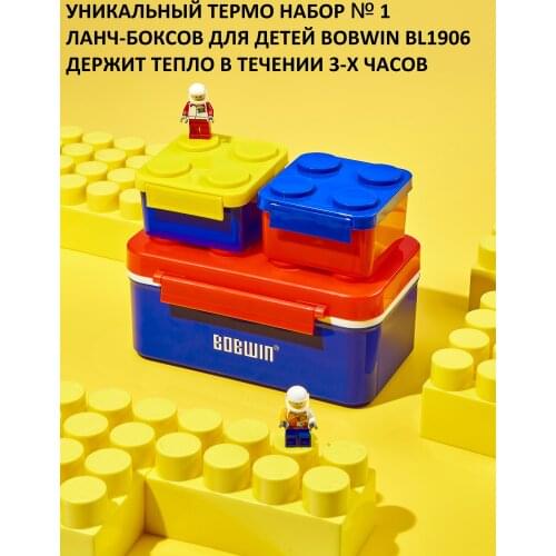 BOBWIN Lunch Boxes