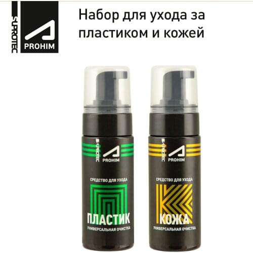 Suprotec Car Interior Care Products