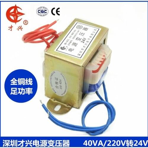 AC 220V / 50Hz EI66*36 40W 40VA transformer 220V to 24V power transformer AC 24V (single output) / 1.5A