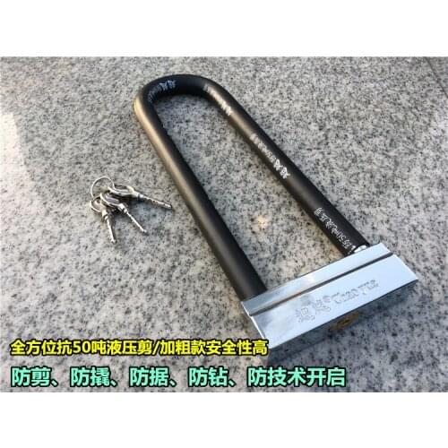 Beyond anti-50 tons hydraulic shear motorcycle lock glass battery electric lock anti-cut U-lock anti-theft lock large U-shaped