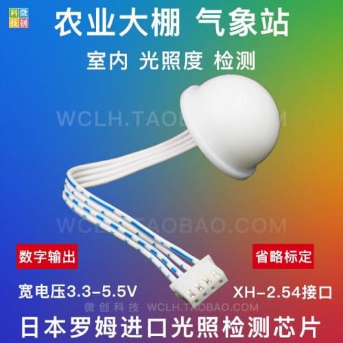 BH1750FVI Digital Light Sensor Module ROHM Illumination Sensor