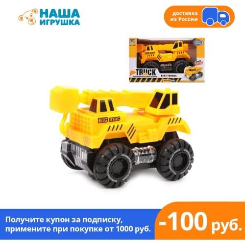 НАША ИГРУШКА Toy Transport